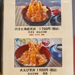 日本橋 - メニュー