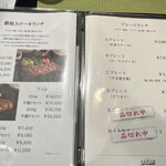 近江牛毛利志満 - メニュー