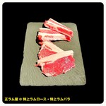 正ラム屋 - 