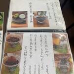 あんみつの深緑堂 - 