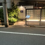 料理とお酒 充喜 - 