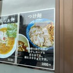 肉煮干中華そば 鈴木ラーメン店 - 