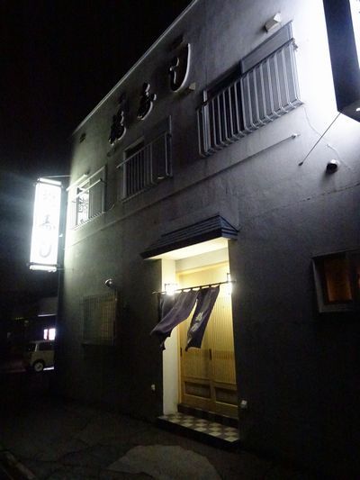 龍寿し - 桂台（寿司）の写真