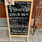 セレンディッブ - 