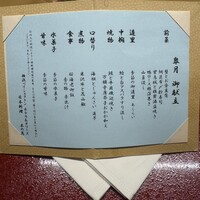 日本料理 木の花 - 