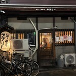 串かつラブリー - 外観入口