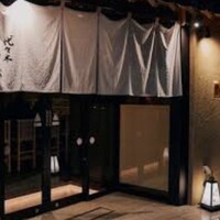 代々木 鳥松 - 