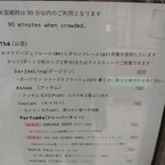 パティスリーサロン・ドゥ・テ アミティエ - 