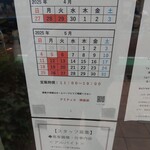 パティスリーサロン・ドゥ・テ アミティエ - 