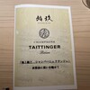 鮨玖 - 