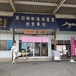 四季の海鮮 魚々味 - 