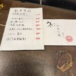 勝手口 ひまり屋 - 