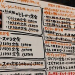 とんかつ こめ山 - メニュー