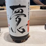 鮨 にっこ - 加水も濾過もしてない純粋な酒らしい