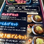 らーめん・炭火焼・おでん 麺蔵 - 