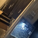 Cafe & 居酒屋 チョウチン - 