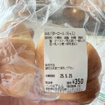 アルル - 