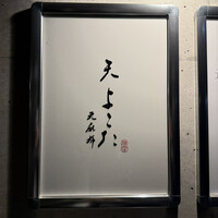 天 よこた - 