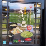 そば茶屋 吹上庵 - おすすめメニュー