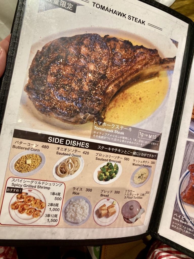 メニュー写真 : アメリカンハウス ステーキ タコス グランベリーパーク