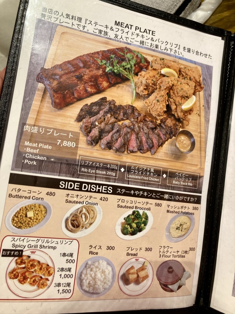 メニュー写真 : アメリカンハウス ステーキ タコス グランベリーパーク