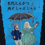 欧風料理 もん - 