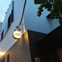 湘南飯店 - 