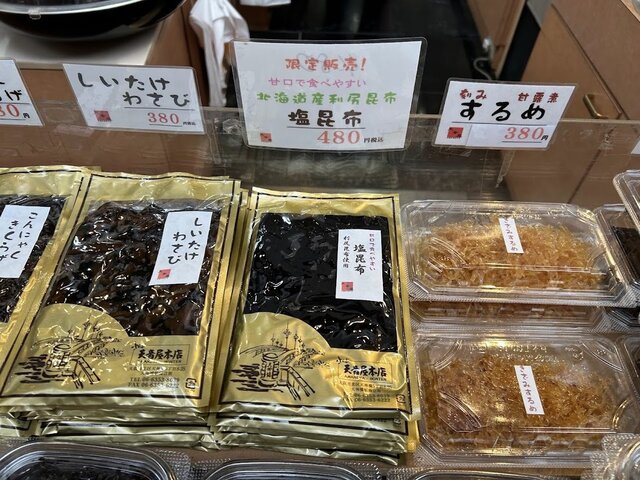 Amane Ya Hon Ten photo 3