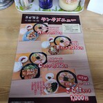 共栄ラーメン - メニュー②