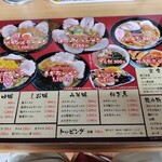共栄ラーメン - メニュー①