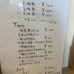 スパイスカレー あかつ亭 - メニュー