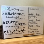 スパイスカレー あかつ亭 - メニュー