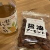 松合食品本社直販所