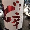 47都道府県の日本酒勢揃い 夢酒 新宿本店