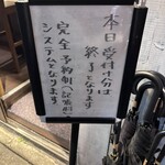 Tokyo Style Noodle ほたて日和 - 