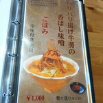 中華そば 貴の香 - 