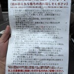 Tokyo Style Noodle ほたて日和 - 