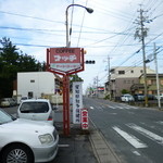 コッチ - 2014.10 寺本と尾張横須賀の駅のちょうど中間ぐらいの道沿いにある喫茶店。