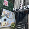 Seoul Cafe