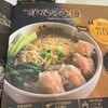 竹麺館 - 料理写真:
