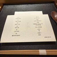 銀座 有涯 - 