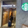 スターバックスコーヒー アミュプラザ博多 2階店
