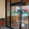 さわやか 吉田店