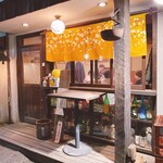 煮込みや まる。 - 店外観