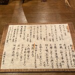 煮込みや まる。 - ドリンクメニューはリーズナブル