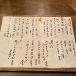 煮込みや まる。 - どれも美味いはず