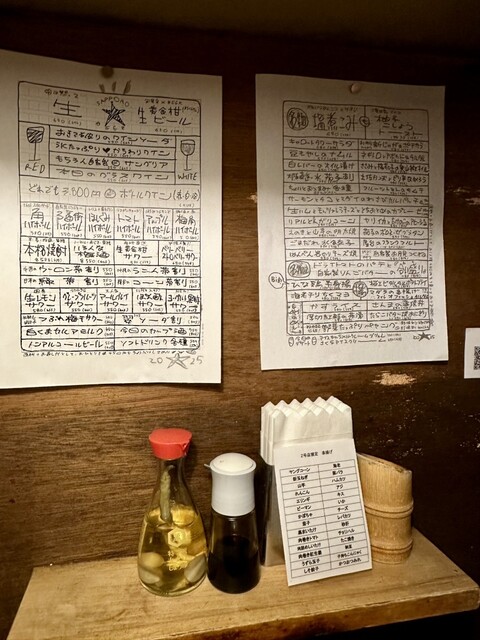 Izakaya Hoshigumi