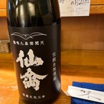 酒飯亭にいおか - 