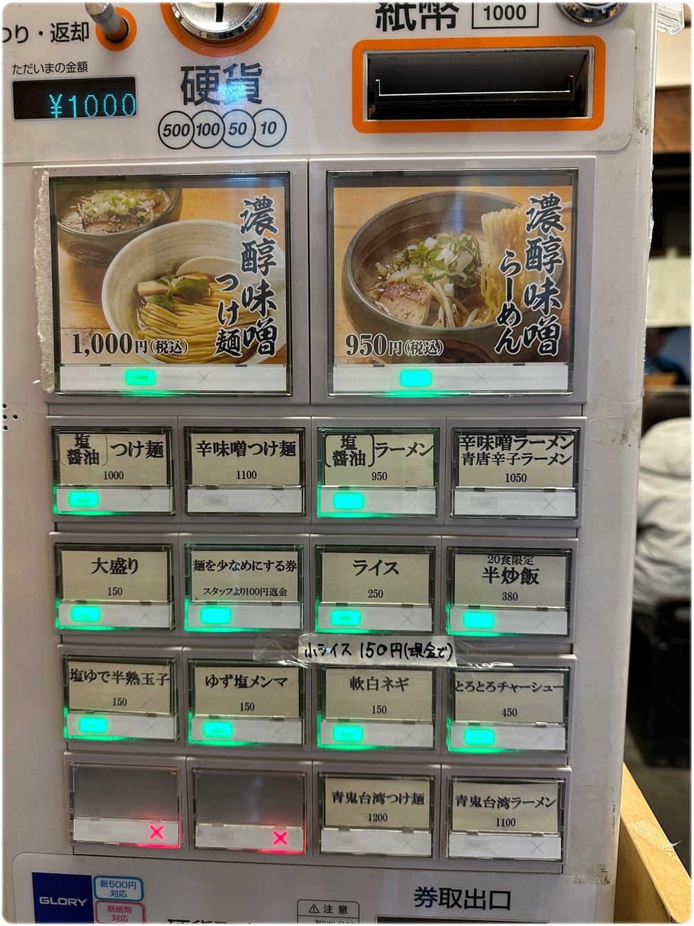 【ふくらいどう】 札幌つけ麺 風来堂 | 平岸だるまっぷ