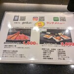 串揚げ処 gaku - メニュー